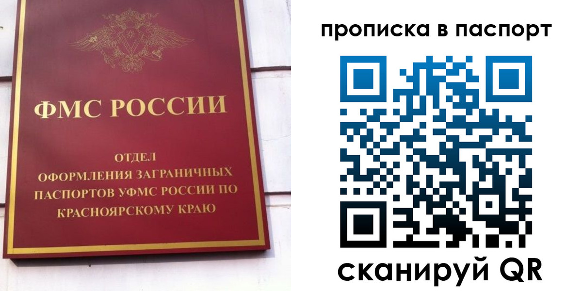 временная регистрация для школы в Ялуторовске
