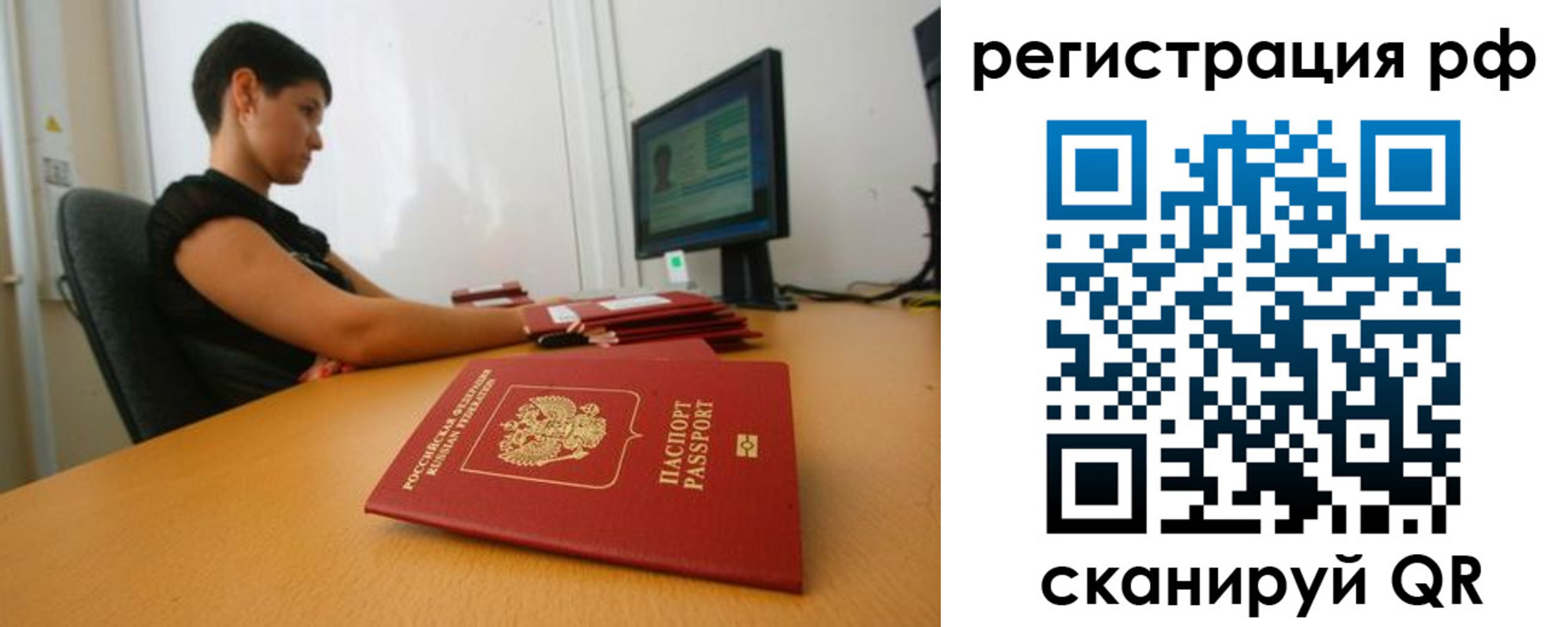 временная регистрация недорого в Ялуторовске