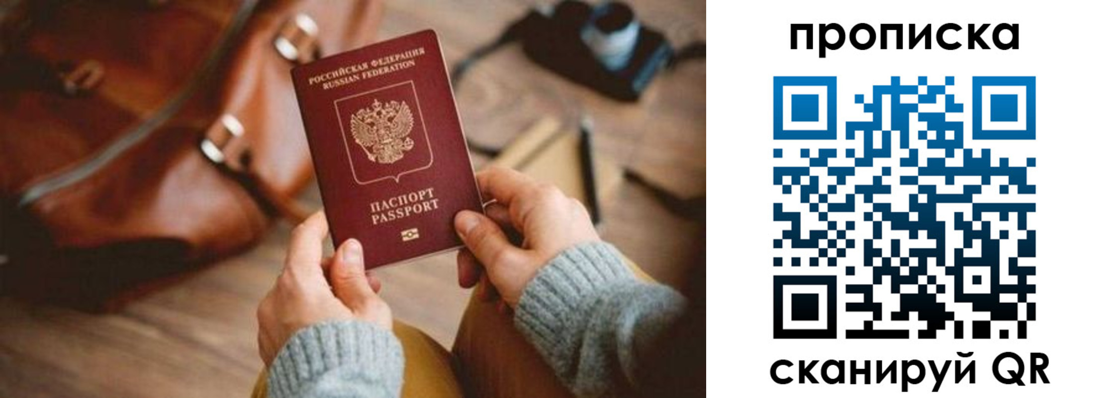 прописка 2025 в Ялуторовске