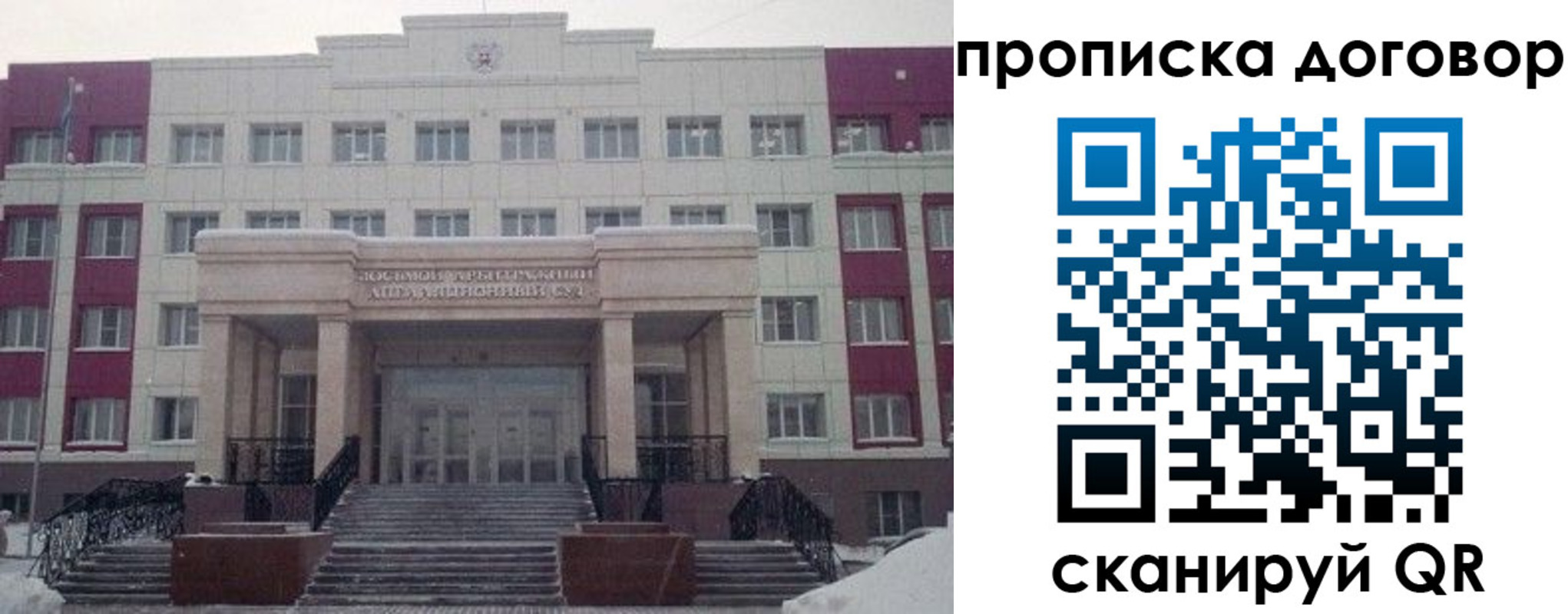временная регистрация собственник в Ялуторовске