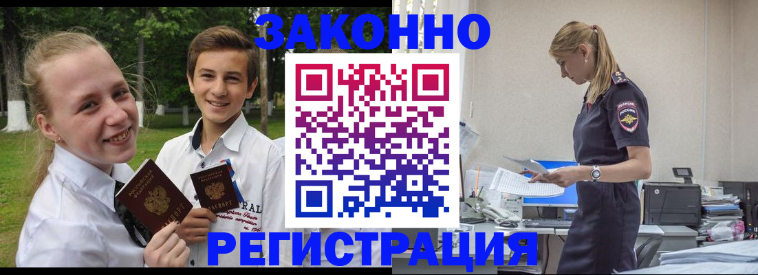 временная регистрация законно в Ялуторовске