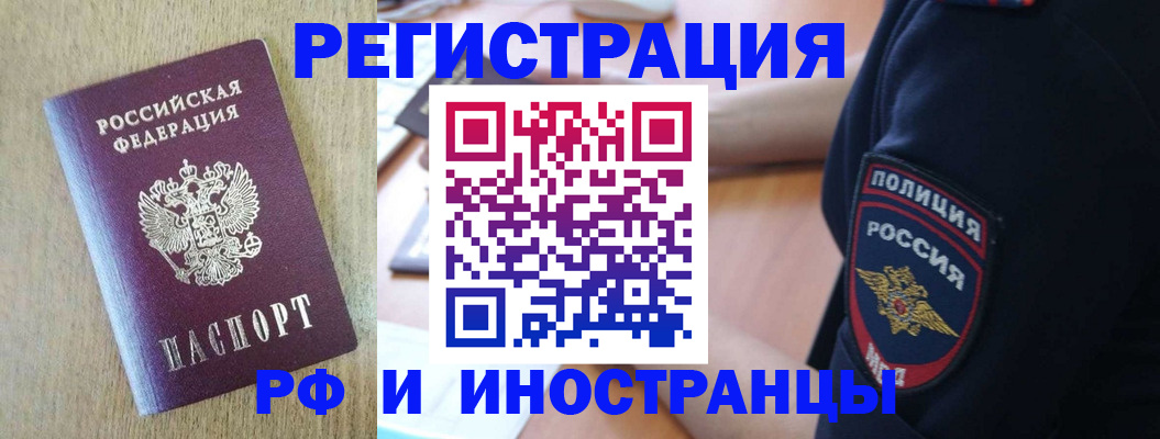 прописка законно в Ялуторовске