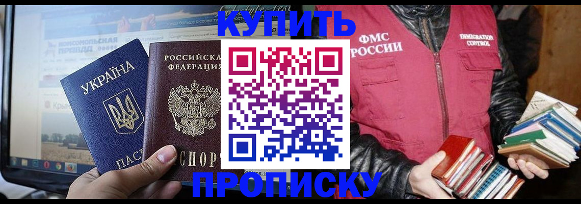 временная регистрация для школы в Ялуторовске