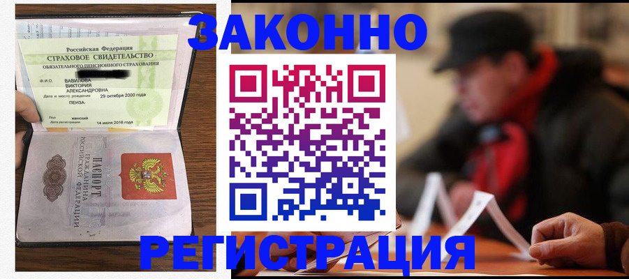 где прописаться в Ялуторовске