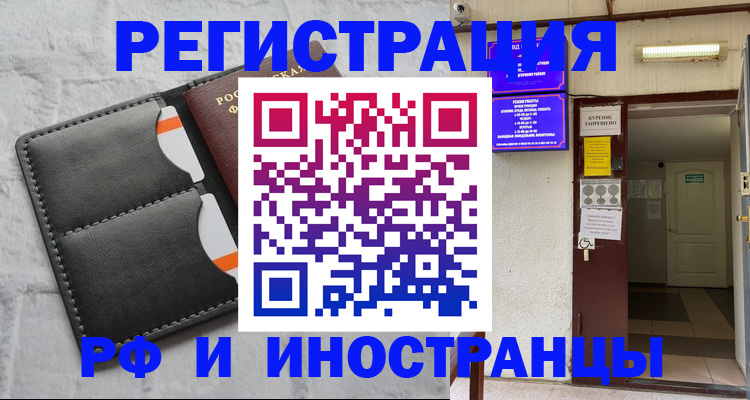 прописка паспорт в Ялуторовске