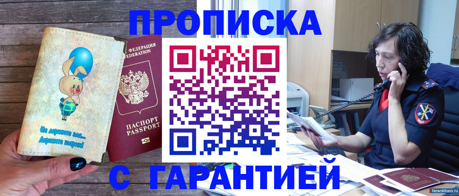 прописка от собственника в Ялуторовске
