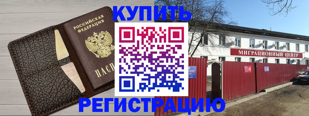 миграционный учет в Ялуторовске